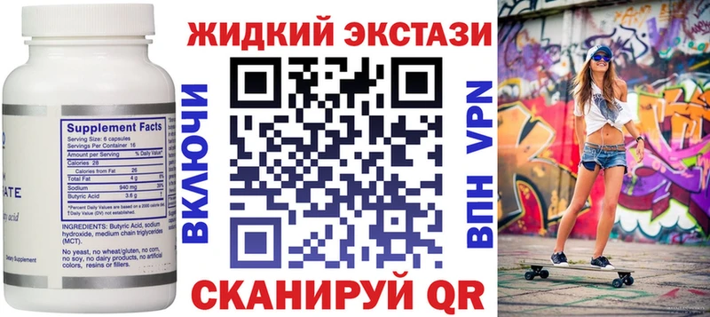 Бутират GHB  Купить где  Большой Камень 