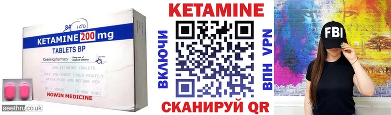 КЕТАМИН ketamine  Купить где  Большой Камень 
